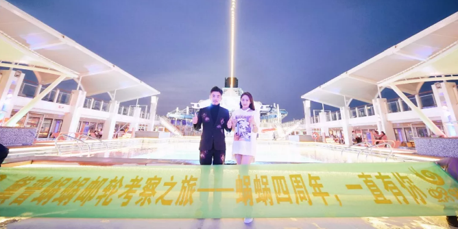蝸蝸四周年，4000人包游輪帶你去看天涯海角！
